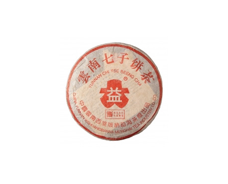 肥城普洱茶大益回收大益茶2004年401批次博字7752熟饼
